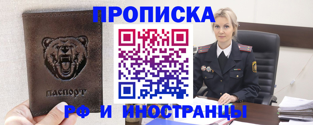 прописка в Каргате