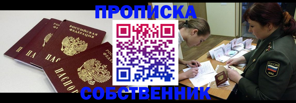 прописка гарантия в Каргате
