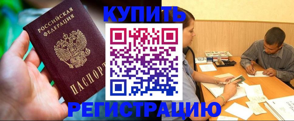 временная регистрация собственник в Каргате