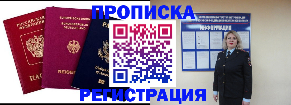временная регистрация законно в Каргате