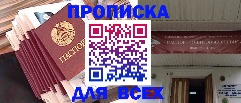 временная регистрация недорого в Каргате