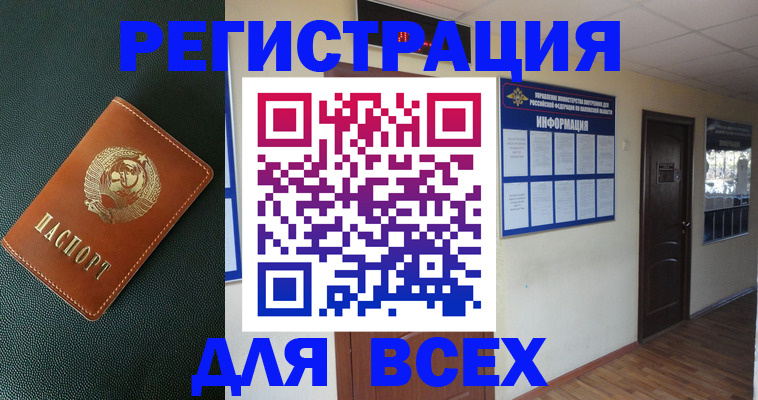 прописка для кредита в Каргате