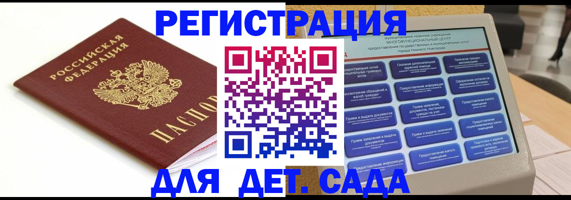 прописка паспорт в Каргате