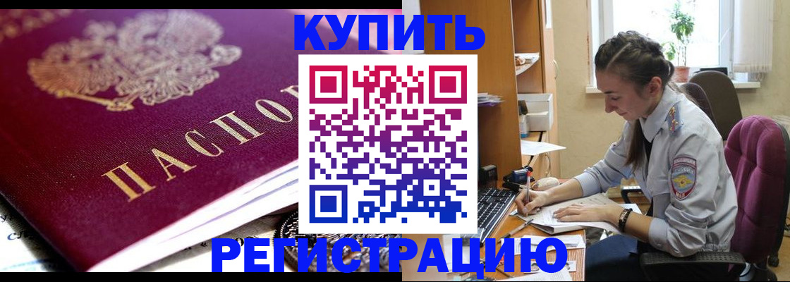 купить прописку в Каргате